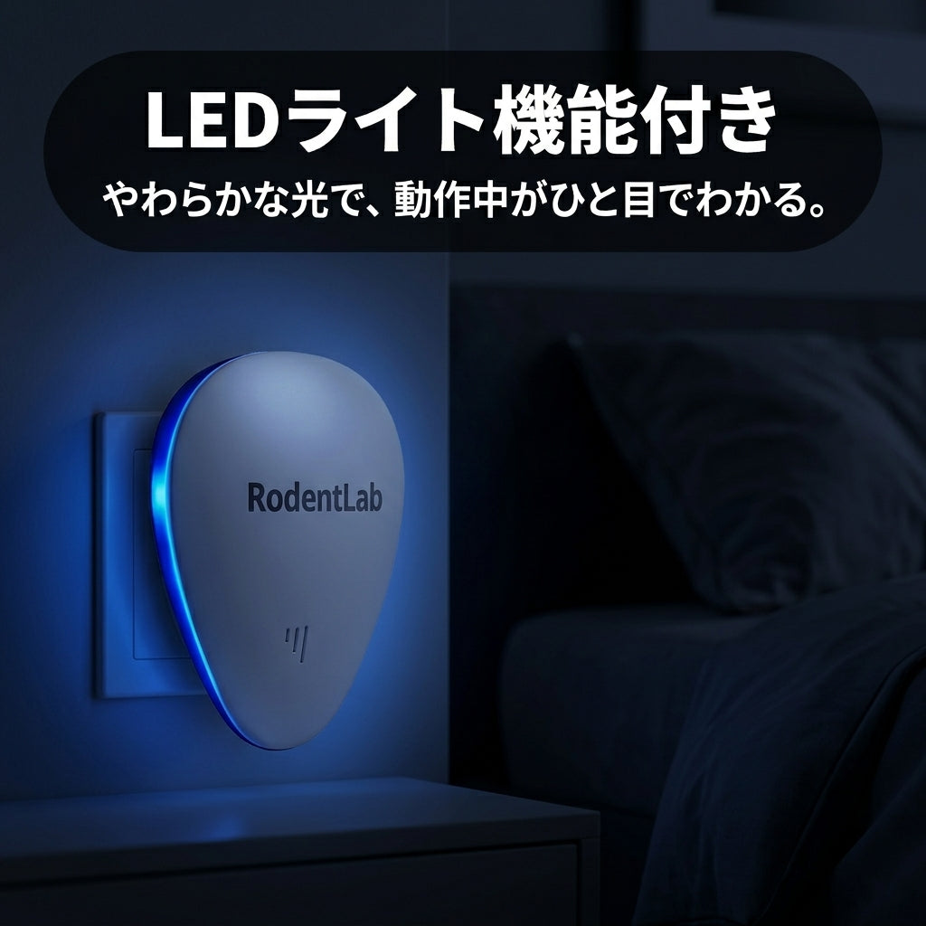 RodentLab JP LEDライト機能付き