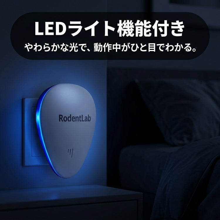 RodentLab JP LEDライト機能付き