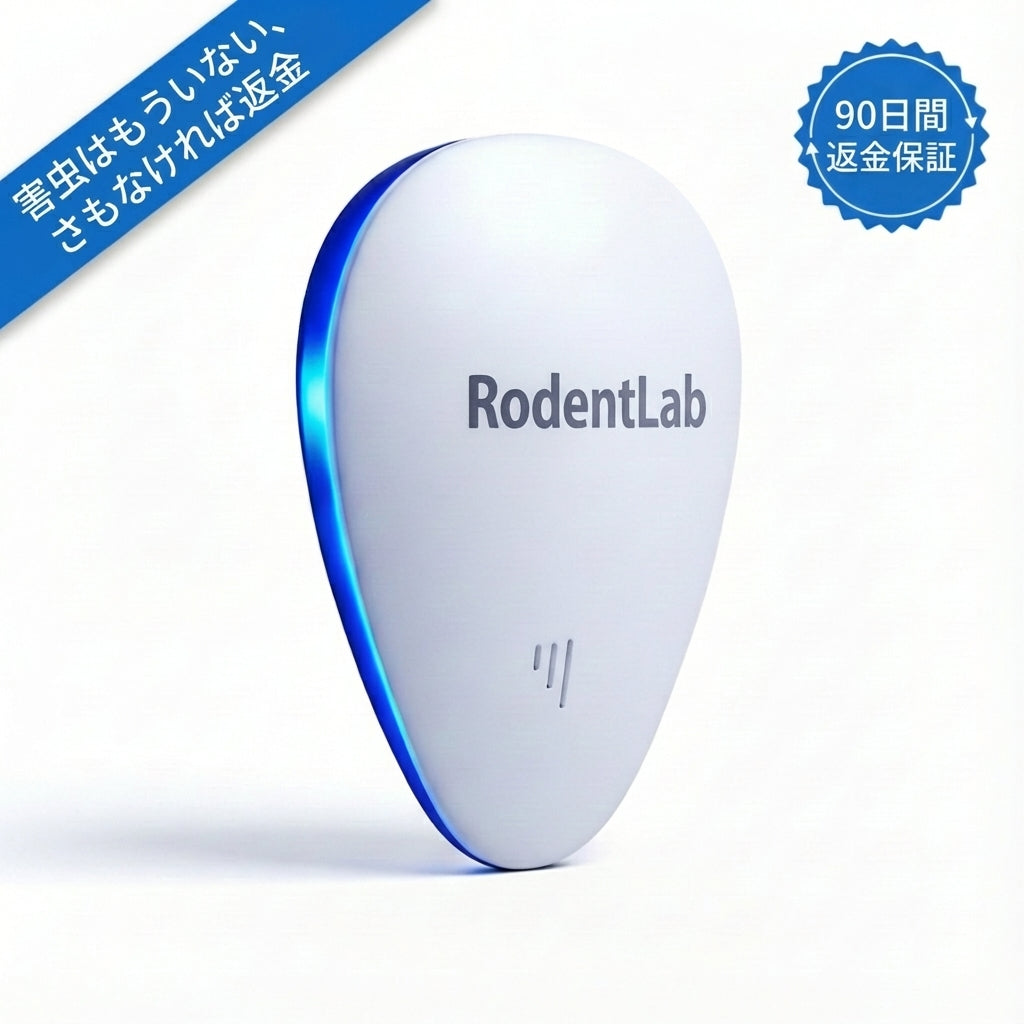 RodentLab™ 2026最新アップグレード害虫リペラー【3台買うと3台無料】