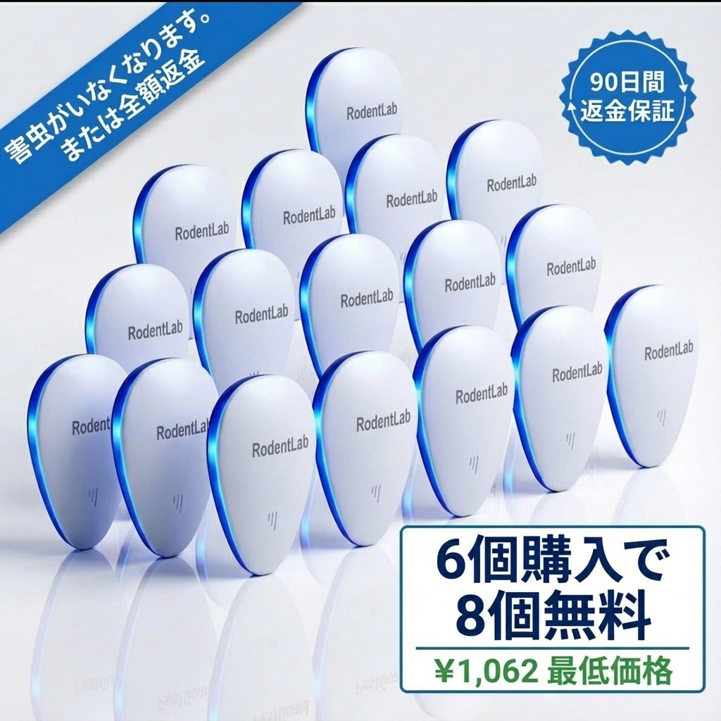 RodentLab™ トコジラミ・害虫対策プラグインリペラー｜薬剤・ワナ不要