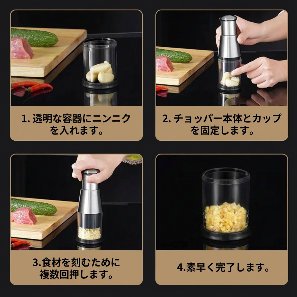 秒速みじん切り！ステンレス製・ワンプッシュベジカッター