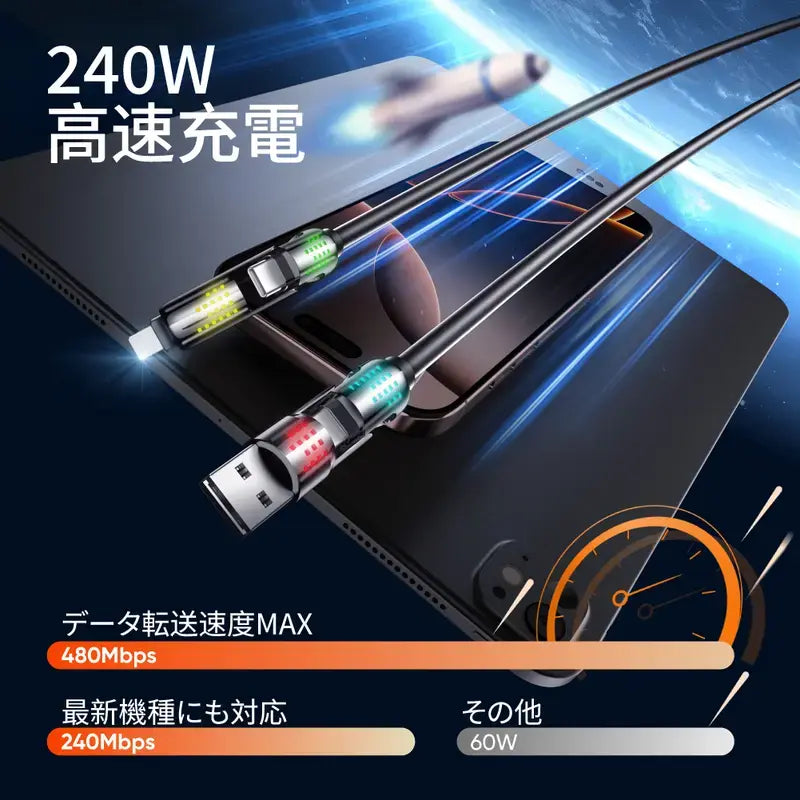 【4-in-1】PD対応 マルチ急速充電ケーブル