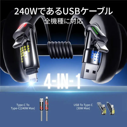 【4-in-1】PD対応 マルチ急速充電ケーブル