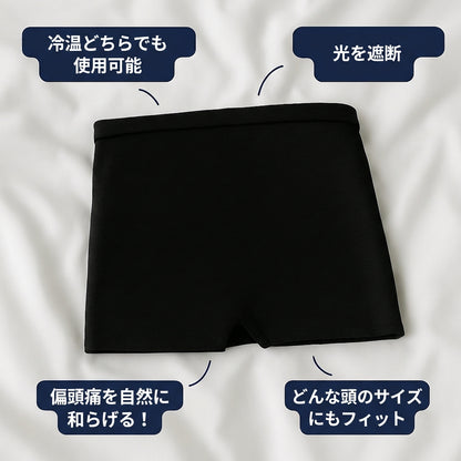 CalmHead™ 片頭痛ケアキャップ（360°加圧 × 冷温ジェル）