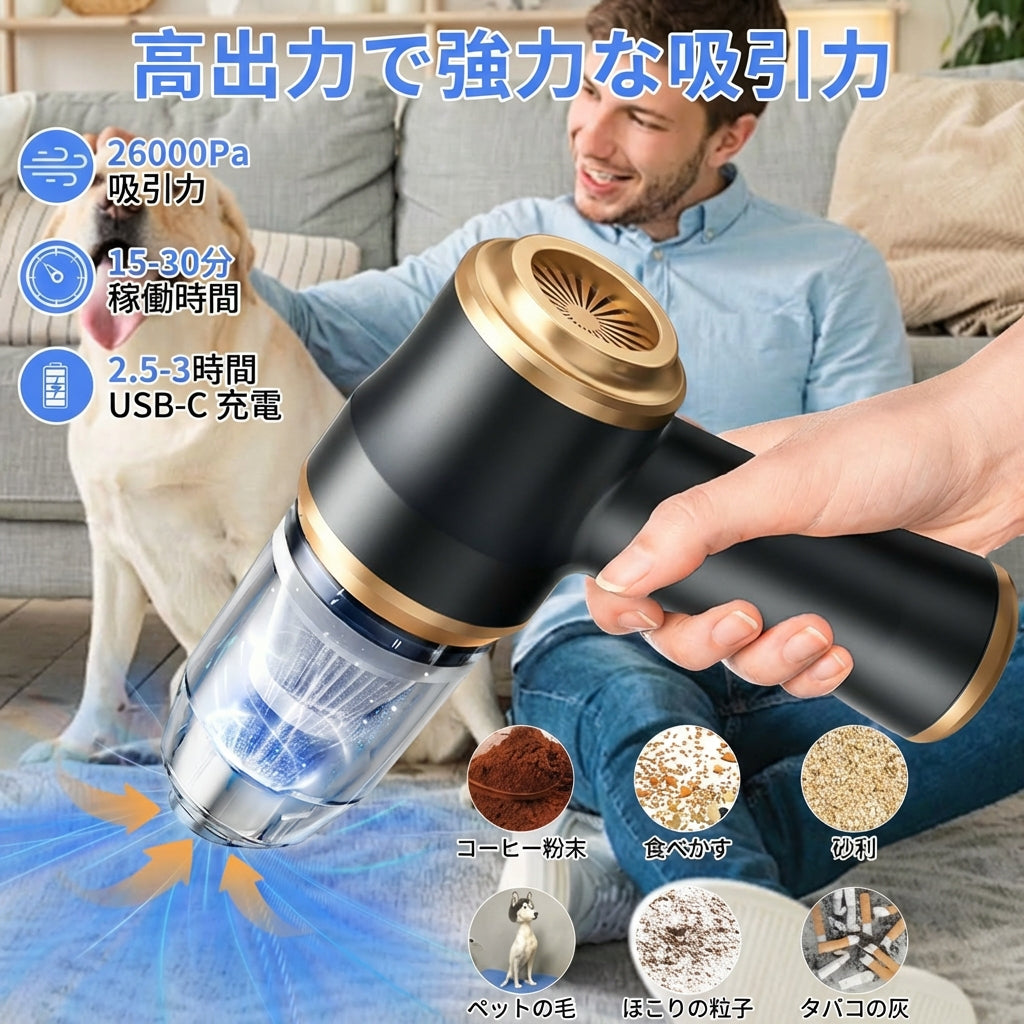 RODENT LAB™  充電式ハンディ掃除機｜25000Pa 強力吸引・吸引＋送風2WAY・車内も家もこれ1台
