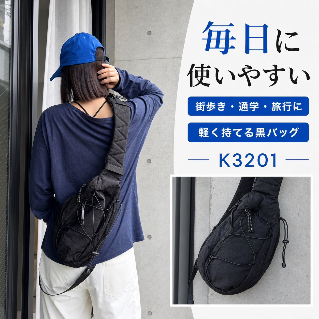 K3201 日常コーディネート